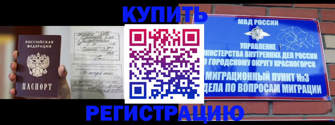 прописка в квартире в Губкине