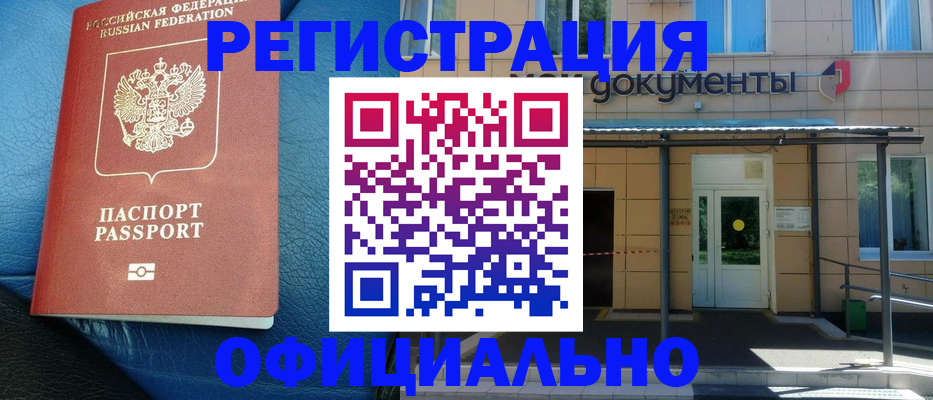 временная регистрация законно в Губкине