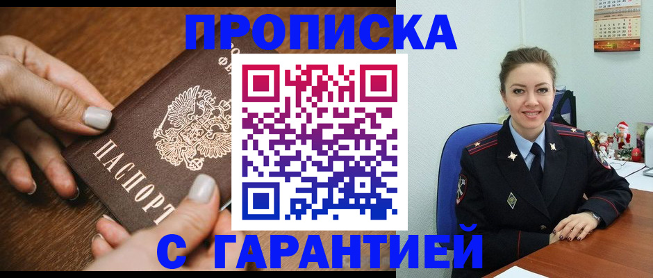 миграционный учет в Губкине