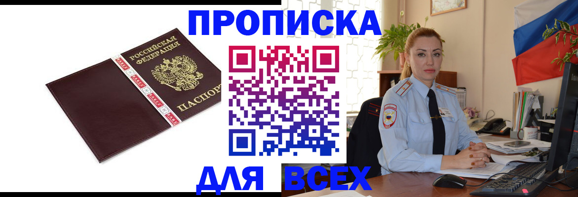 временная регистрация купить в Губкине