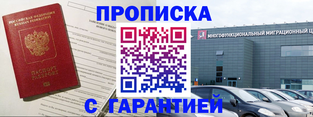 прописка поиск в Губкине