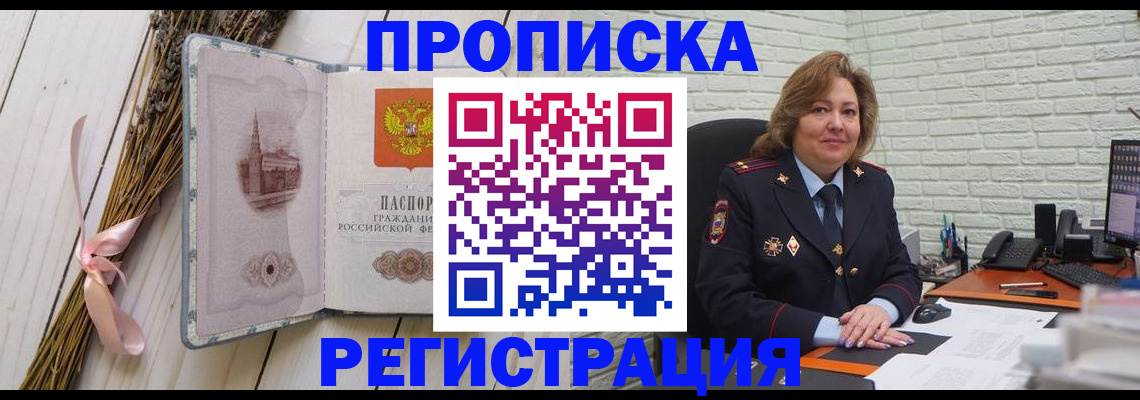 прописка гарантия в Губкине